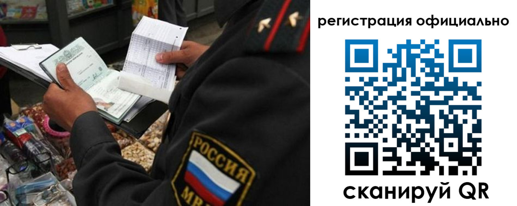 прописка от собственника в Юрюзани
