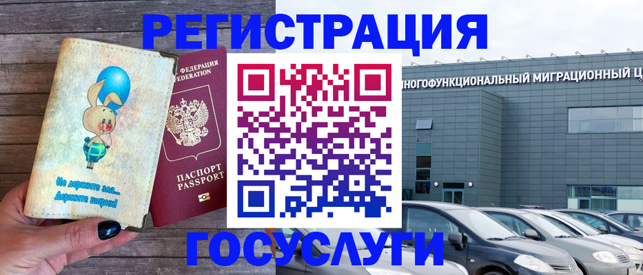 прописка 2025 в Юрюзани