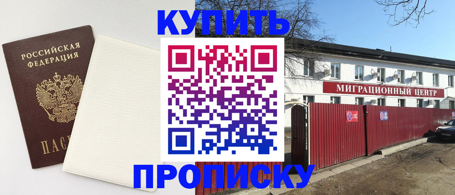 где прописаться в Юрюзани