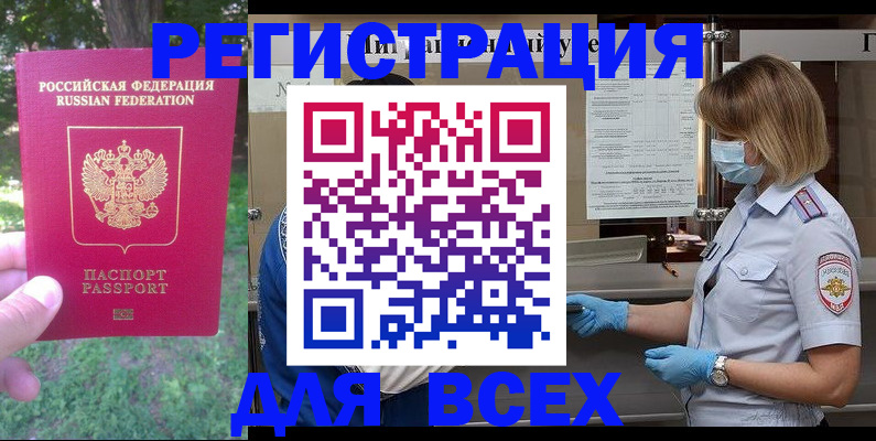 временная регистрация поиск в Юрюзани