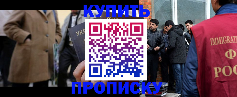 прописка регистрация в Юрюзани