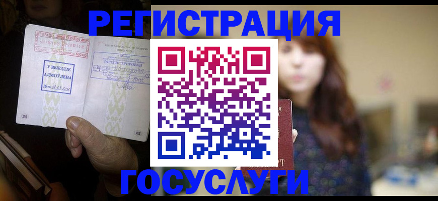 временная регистрация для школы в Юрюзани