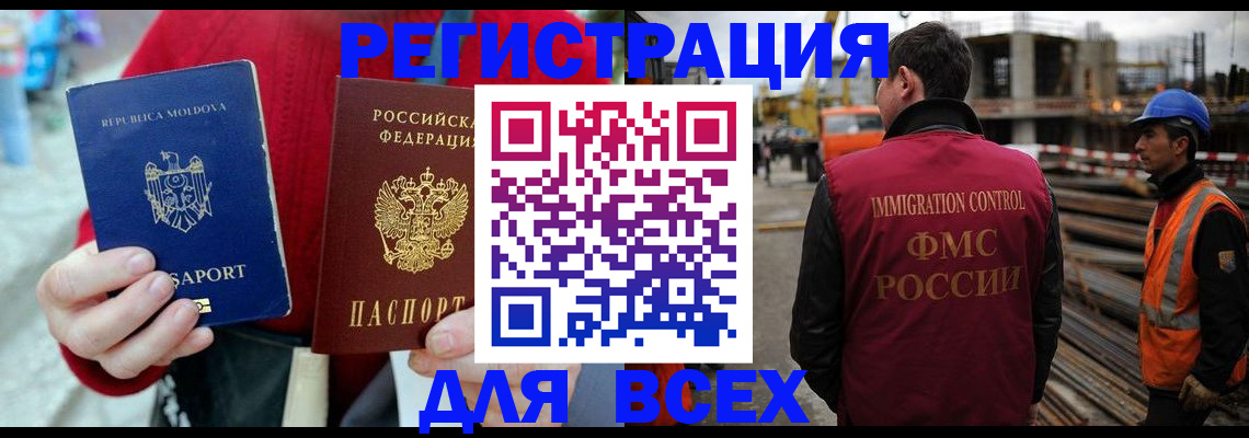 временная регистрация собственник в Юрюзани