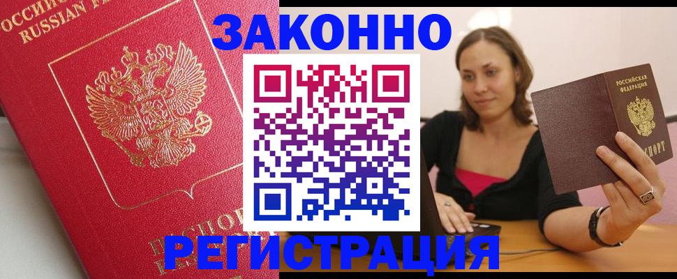 прописка для военкомата в Юрюзани